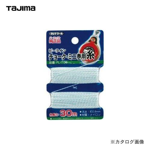 タジマツール Tajima ピーライン チョーク・ミニ巻用糸 PL-ITOS | Tajima
