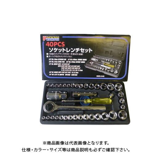 プロモート PROMOTE 40PC ソケットレンチセット SWS-040 : プラスワン 