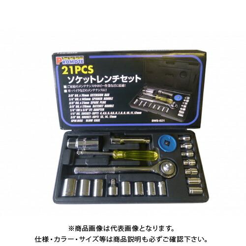プロモート PROMOTE 21PC ソケットレンチセット SWS-21 : プラスワン 