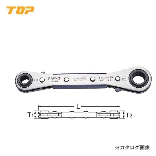 トップ工業 TOP 4サイズ板ラチェットレンチ PRW-4 | 