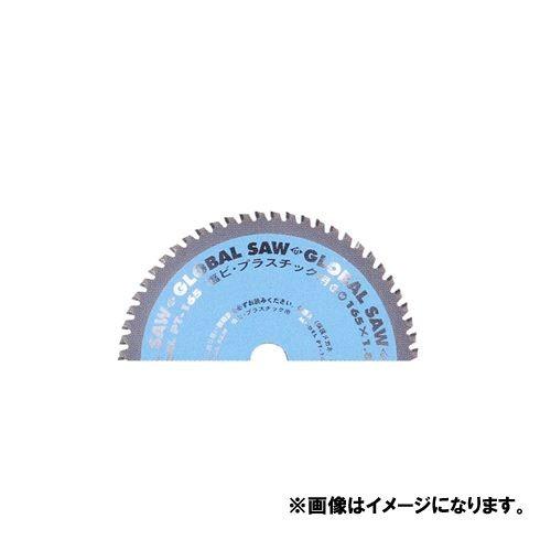 モトユキ チップソー(塩ビ・プラスチック用) PT-125 | 