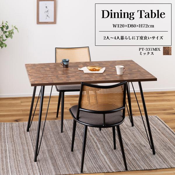直送品 東谷 AZUMAYA ダイニングテーブル W120×D80×H72cm ミックス PT-337MIX | 東谷