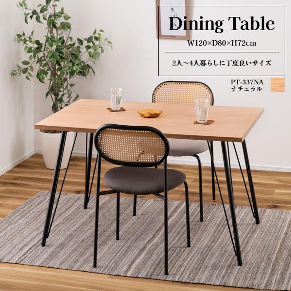 直送品 東谷 AZUMAYA ダイニングテーブル W120×D80×H72cm ナチュラル PT-337NA | 東谷