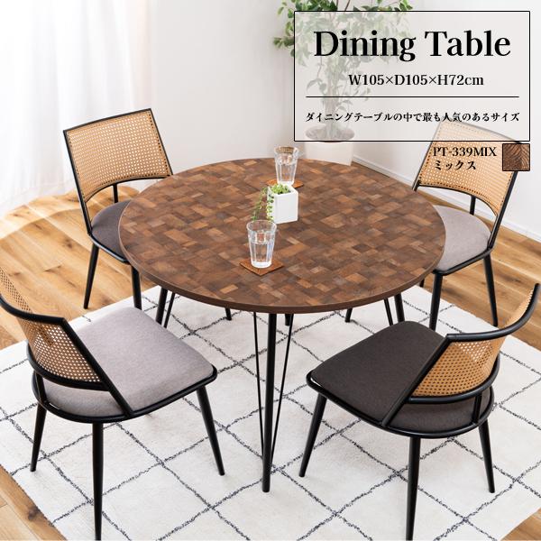 直送品 東谷 AZUMAYA ダイニングテーブル W105×D105×H72cm ミックス PT-339MIX | 東谷