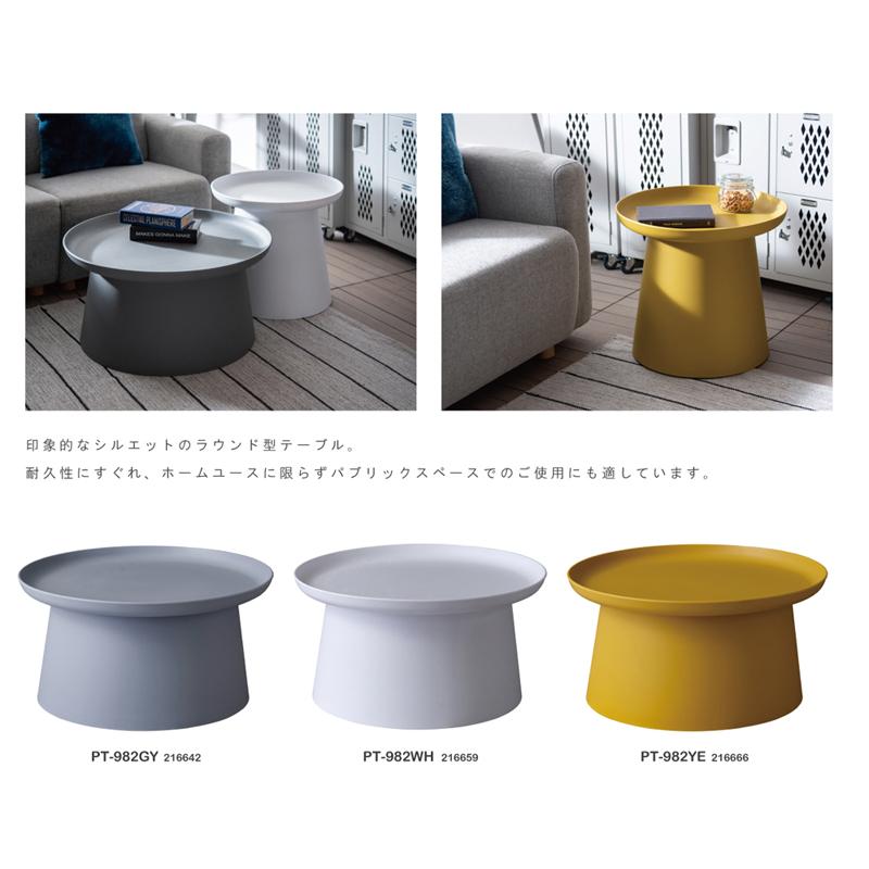 直送品 東谷 ロンド ラウンドテーブル L φ70×H36cm ホワイト PT-982WH | 東谷 | 01