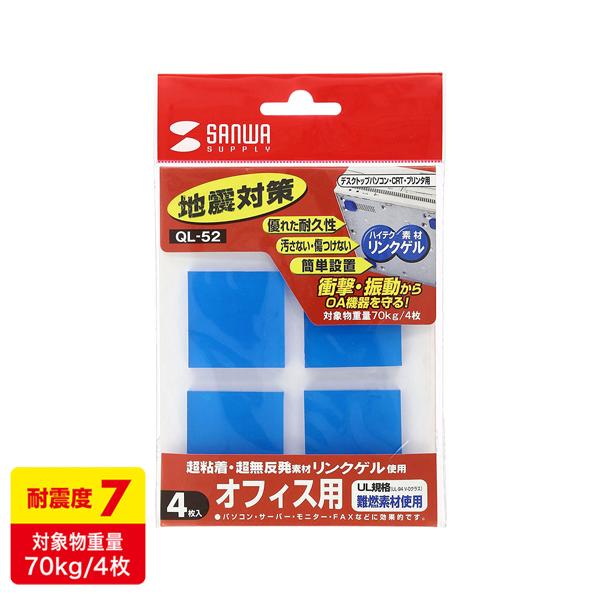 サンワサプライ SANWA 耐震接着ゴム (中)  QL-52 | 