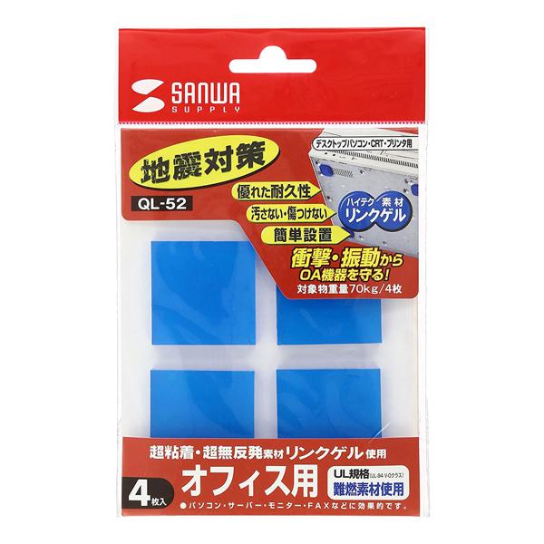 サンワサプライ SANWA 耐震接着ゴム (中)  QL-52 |  | 02