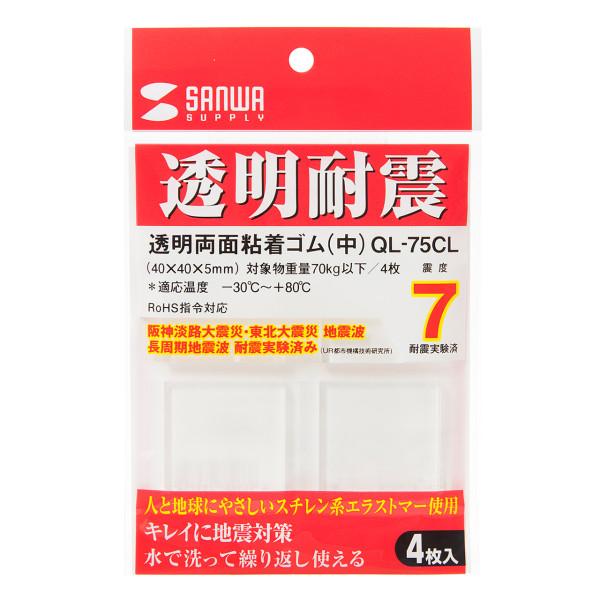 透明両面粘着ゴム 中 耐震度7 QL-75CL サンワサプライ SANWA |  | 01