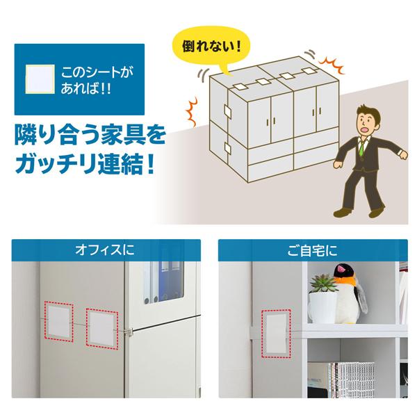 サンワサプライ SANWA 転倒防止連結固定シート (4枚入り)  QL-E92 |  | 07