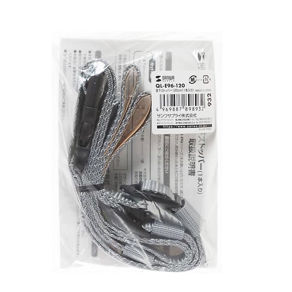 サンワサプライ SANWA 落下ストッパー 120cm (1本入り)  QL-E96-120 |  | 08