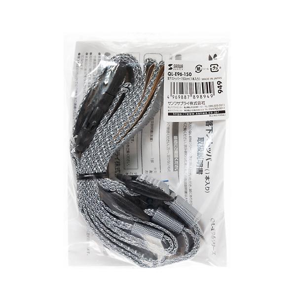 サンワサプライ SANWA 落下ストッパー 150cm (1本入り)  QL-E96-150 |  | 08