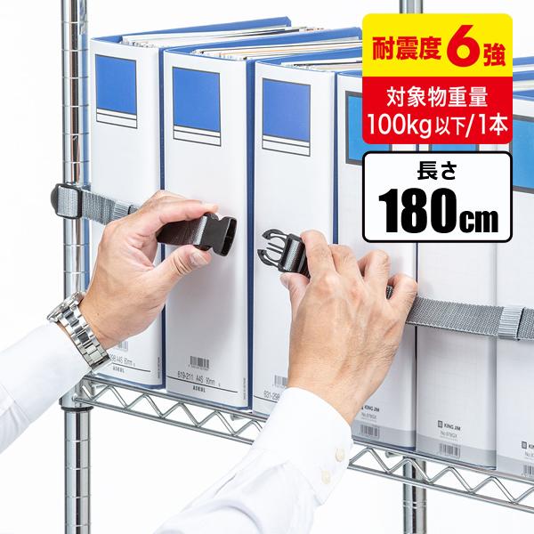 サンワサプライ SANWA 落下ストッパー 180cm (1本入り)  QL-E96-180 | 