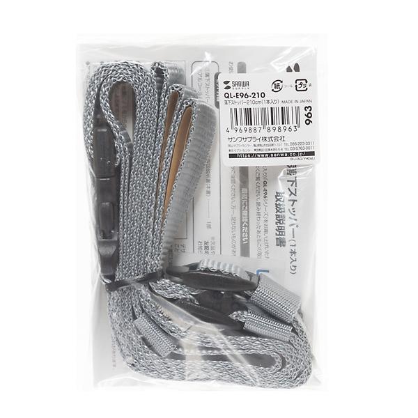 サンワサプライ SANWA 落下ストッパー 210cm (1本入り)  QL-E96-210 |  | 08