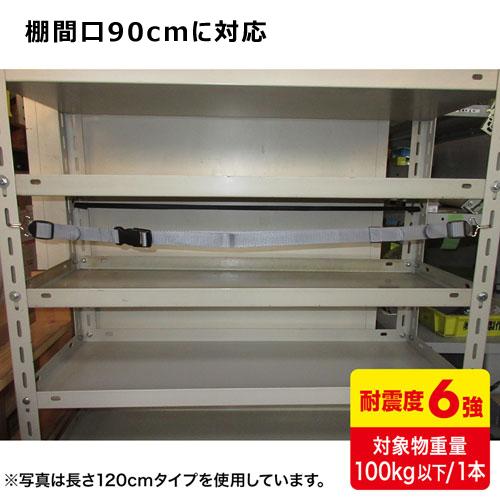 サンワサプライ SANWA 落下ストッパーフック式 90cm (1本入り)  QL-E97-90 | 