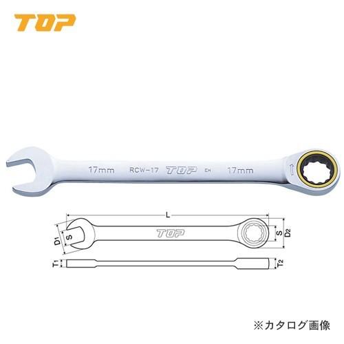 トップ工業 TOP ラチェットコンビ RCW-22 | 