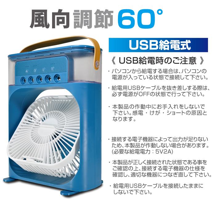 USBミスト付 デスクファン オールシーズン対応 ブルー ホノベ電機 RD-IL13MF |  | 03
