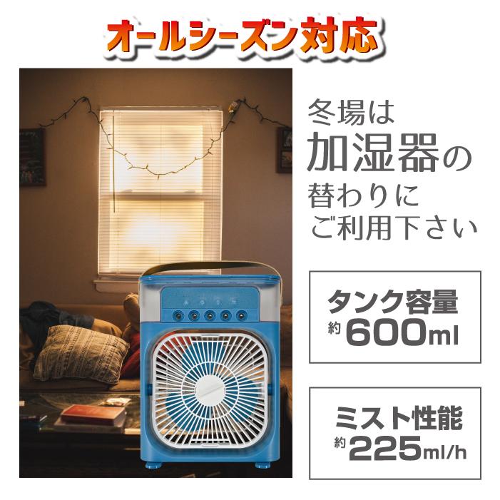 USBミスト付 デスクファン オールシーズン対応 ブルー ホノベ電機 RD-IL13MF |  | 04