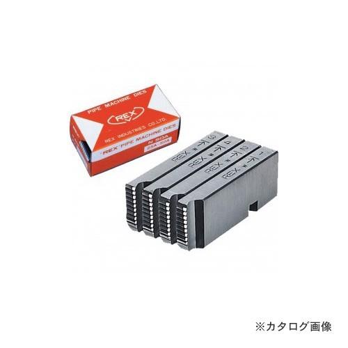 未使用 保管品 REX チェーザ HSS 8A-10A レッキス レッキス工業 REX 166003 MC・HSS 8A-10A マシン・チェーザ (1/4-3/8