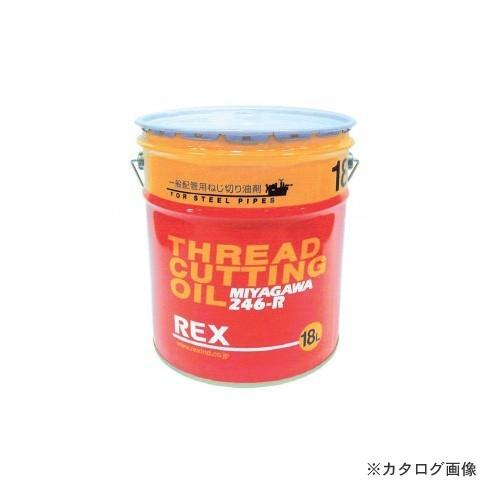 こう 專用 レッキス工業 REX 186610 246-R-18L ねじ切りオイル 一般用 : プラス