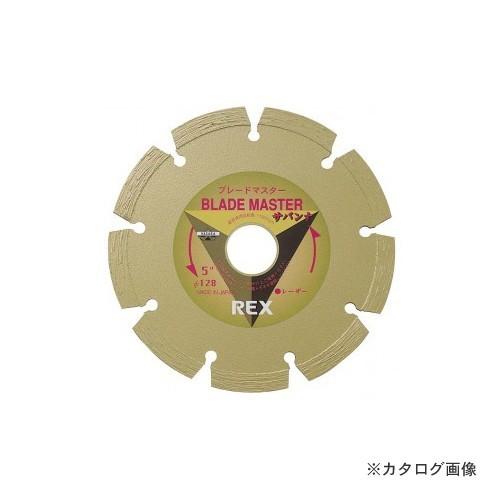 レッキス工業 REX 460026 ブレードマスター サバンナ 10B-20 | レッキス工業