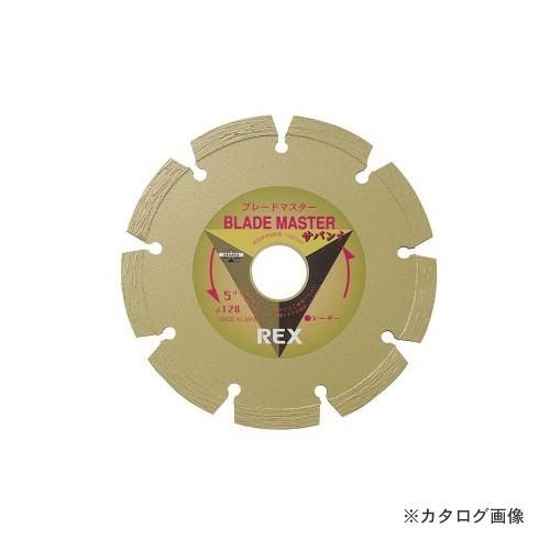 レッキス工業 REX 460028 ブレードマスター サバンナ 10B-25.4 | レッキス工業