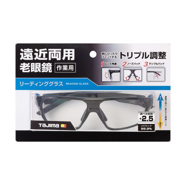 リーディンググラス 遠近両用リーディンググラス+2.5 タジマツール Tajima RG-B25 | 