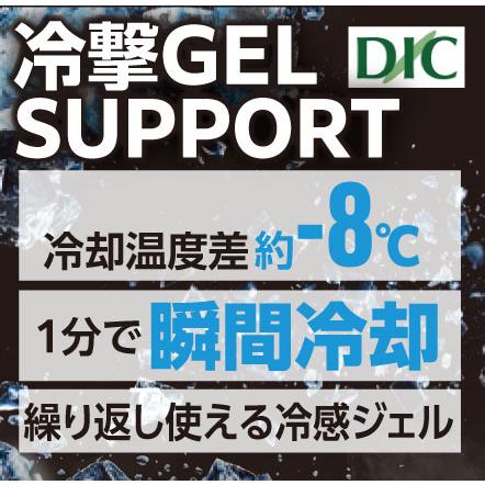 DIC 冷撃GELSUPPORT ネックゲイターロング RG25-08 |  | 01