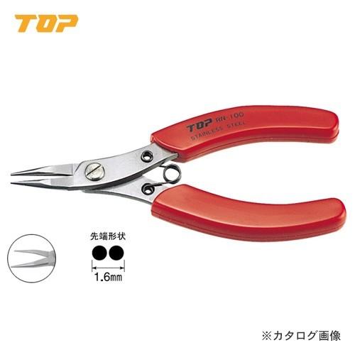 トップ工業 TOP ラウンドノーズプライヤ RN-100 | 