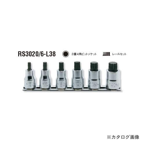 コーケン ko-ken  3/8\"(9.5mm) RS3020/6-L38 6ヶ組 3重4角ビットソケットレールセット"