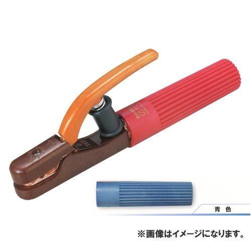 三立電器 カラーハンドル溶接棒ホルダ 青 S300 | 