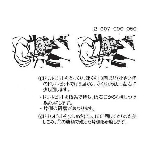 BOSCH ボッシュ ドリルビットシャープナー S41 | BOSCH（DIY、工具） | 01