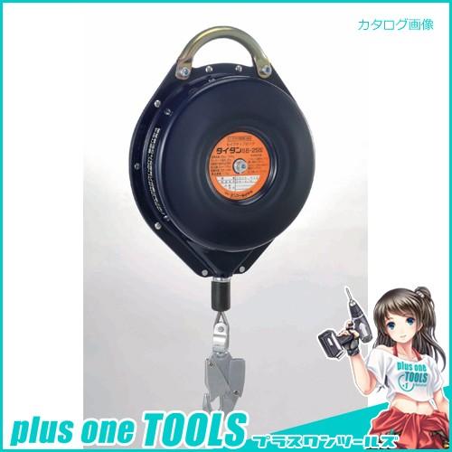 タイタン セフティブロック ワイヤーロープ式 SB-25 | 