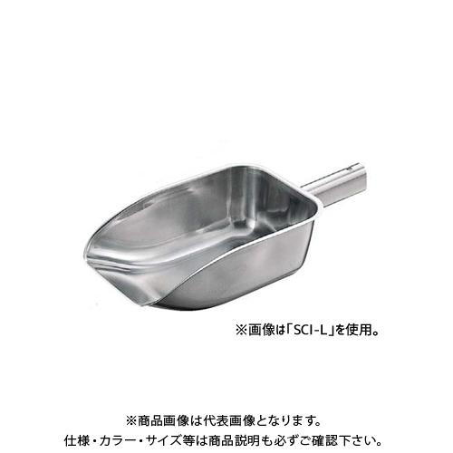 (送料別途)(直送品)スギコ産業 ステンレススコップ 109×195mm SCI-S | 