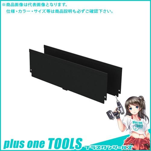 デンサン DENSAN バンキャビネット用仕切板 SCT-PP-B | DENSAN