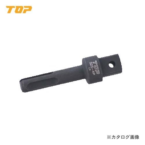 トップ工業 TOP 12.7mmインパクトソケットコマ用SDSプラスソケットアダプター SDS-4P | 