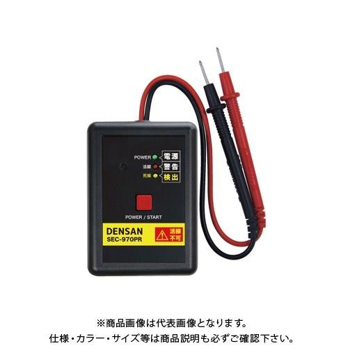 デンサン DENSAN ブレーカー配線チェッカー 死線用受信器 SEC-970PR | DENSAN
