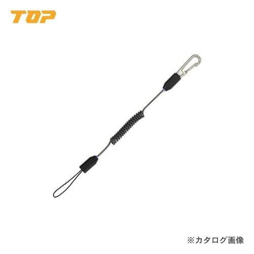 トップ工業 TOP コンパクトセーフティコードHidirect ブラック SFC-206BK | 