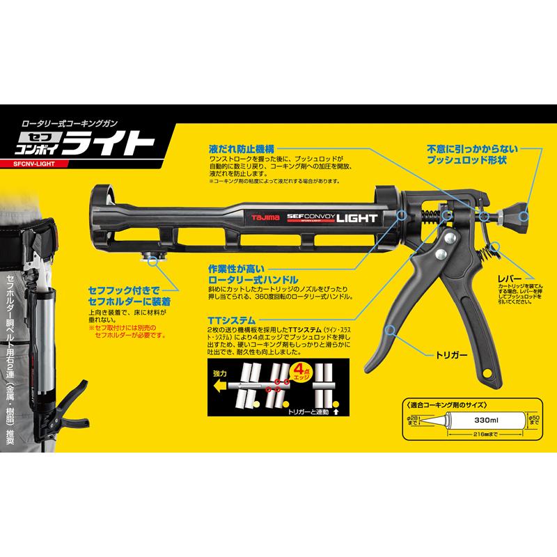 タジマツール Tajima セフコンボイライト 軽量樹脂ボディ SFCNV-LIGHT |  | 02