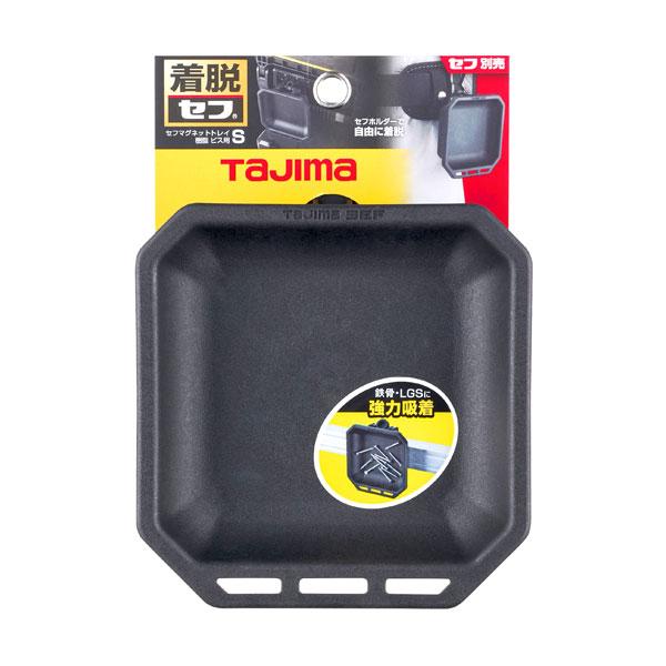 タジマツール Tajima セフマグネットトレイ樹脂 ビス用S 内寸H24×W113×D108mm SFMTR-BS | 