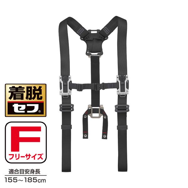 タジマツール Tajima セフサスペンダーA フリーサイズ ブラック SFSAF-BK | 