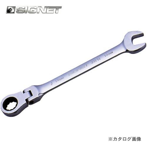 シグネット SIGNET 19mm スイベルギアレンチ 34719｜plus1tools