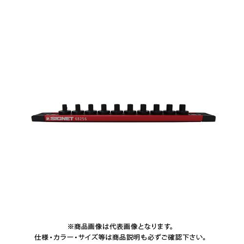 (メール便可)シグネット SIGNET 68256 1/4DR ロッキングソケットマグネットホルダー | 