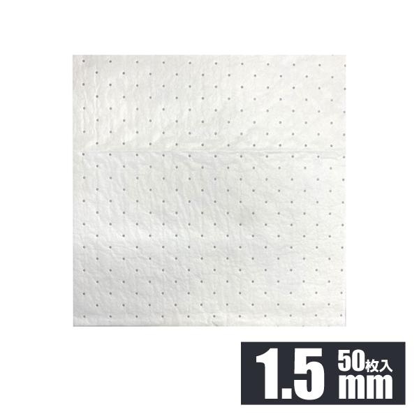油吸着マット 1.5mm (50枚入) 85121 シグネット SIGNET | 