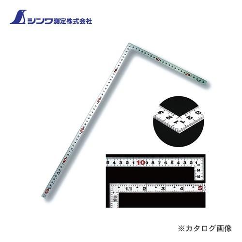 シンワ測定 曲尺平ぴた シルバー 50cm/1尺5寸 併用目盛 10044 | 