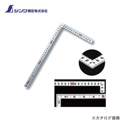 シンワ測定 曲尺平ぴた シルバー 30cm/1尺 併用目盛 10047 | 
