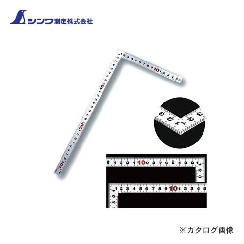 シンワ測定 曲尺平ぴた シルバー 30cm表裏同目 JIS 10297 | 