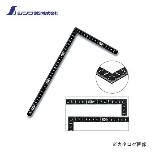 シンワ測定 曲尺小型 サンデーカーペンター 黒色 30×15cm 表裏同目白目盛 12435 | 
