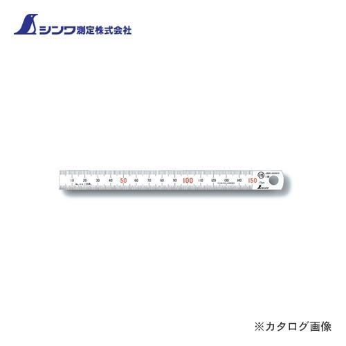 (メール便可)シンワ測定 直尺 シルバー 15cm赤数字入 JIS 13005 | 