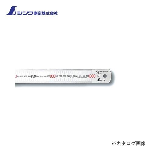 シンワ測定 直尺 シルバー 1m赤数字入 JIS 13048 | 