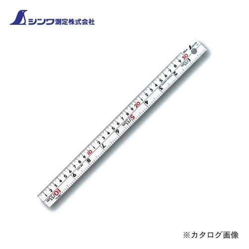 シンワ測定 直尺 シルバー 30cm併用目盛 W左基点 cm表示赤数字入 13203 | 